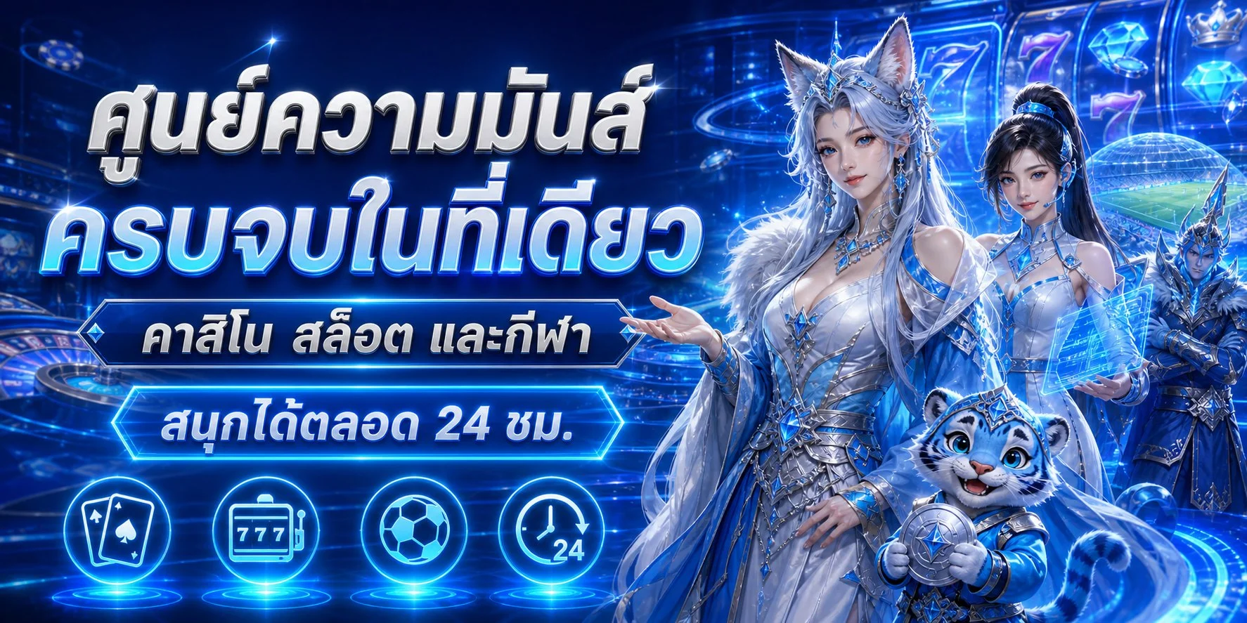 เกมสล็อตยอดนิยมบน PGS42 รวมค่ายดังครบทุกค่าย