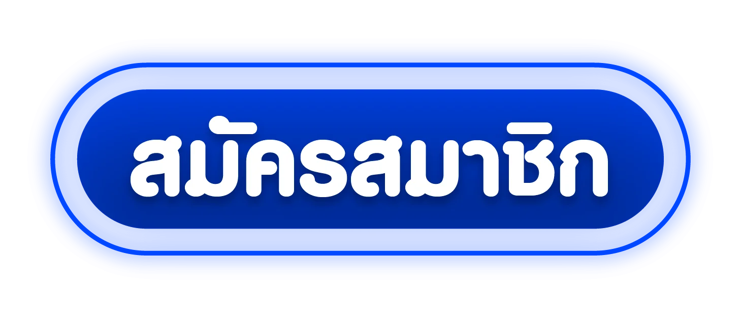 สมัครสมาชิก PGS42 หน้าเข้าสู่ระบบพร้อมแบบฟอร์มสมัคร
